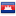 Flag for Cambodia
